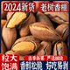 香榧子新货2025浙江诸暨特产香榧坚果年货节干果零食大籽匪菲枫桥