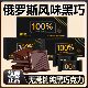 俄罗斯风味纯黑巧克力无糖0脂100%纯可可脂原口高端巧克力年货节