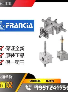 意大利FRANCIA 齿轮箱 千斤顶 螺杆供应35-0562 Tr40x7