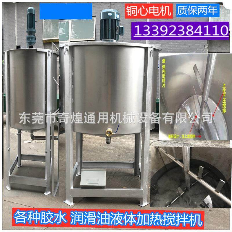 燃气加热搅拌罐 燃气搅拌机 不锈钢油漆搅拌机不锈钢胶水加热搅拌,清洗/食品/商业设备,食品搅拌机,淘宝优惠券,粉丝福利购,淘宝优惠卷