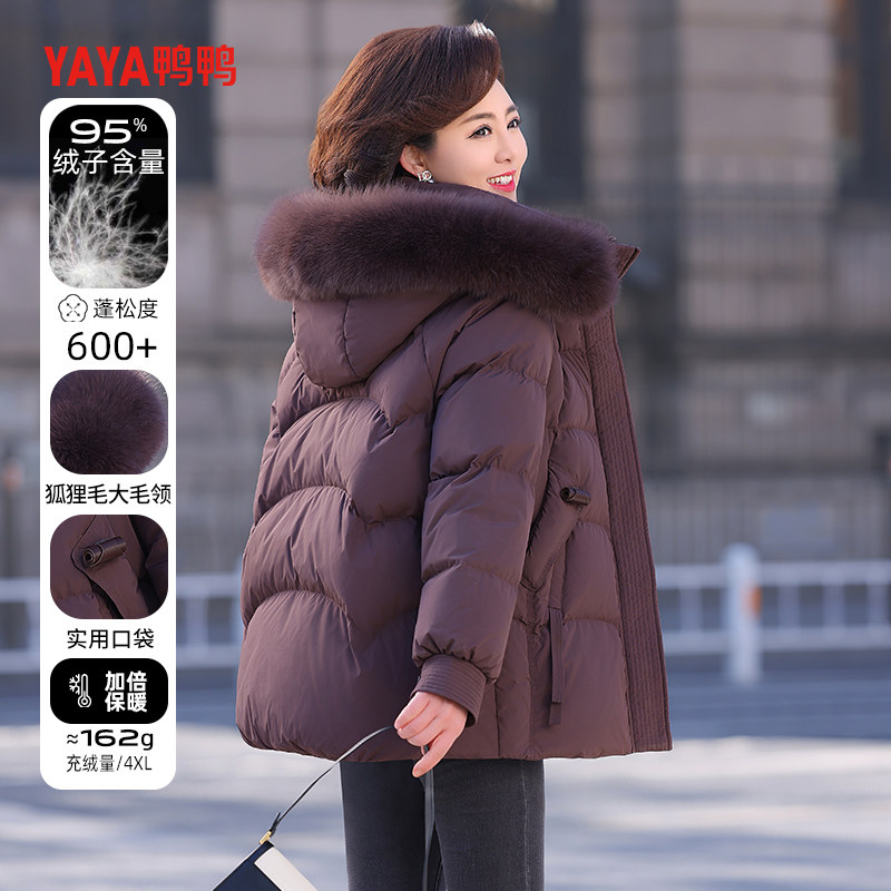 鸭鸭时尚新款羽绒服女冬装中年妈妈加厚中长款外套中老年洋气棉衣