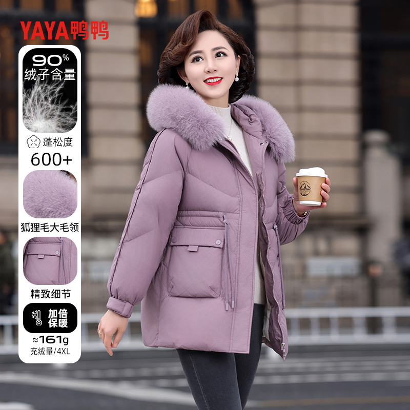 中长款中老年保暖羽绒服大毛领