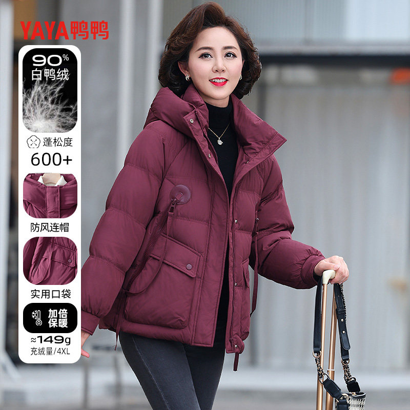 鸭鸭短款羽绒服2024新款今年流行爆款连帽冬装中老年妈妈减龄外套,女装/女士精品,羽绒服,淘宝优惠券,粉丝福利购,淘宝优惠卷
