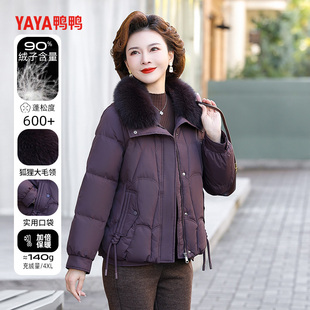 鸭鸭短款羽绒服女款冬季中年妈妈狐狸毛领保暖冬装新款中老年外套