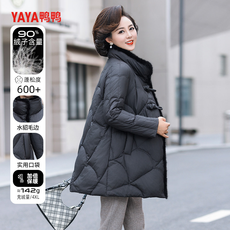 鸭鸭妈妈羽绒服中长款中老年时尚气质保暖外套水貂毛拼接冬季外套