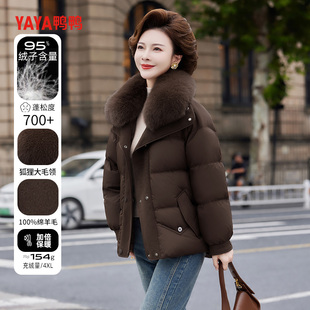 鸭鸭中年妈妈短款羽绒服女冬毛呢拼接冬装中老年狐狸毛领翻领外套