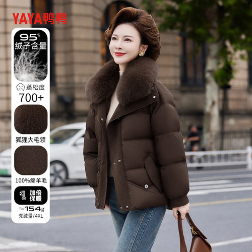 鸭鸭中年妈妈短款羽绒服女冬毛呢拼接冬装中老年狐狸毛领翻领外套