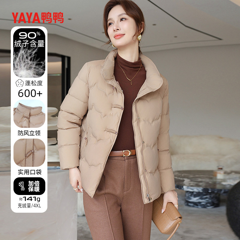 鸭鸭短款羽绒服2024冬季新款妈妈减龄外套中年女时尚保暖棉服修身