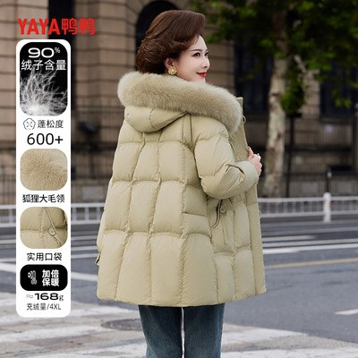 鸭鸭鸭鸭白鸭绒中长款羽绒服