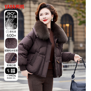 鸭鸭短款羽绒服女中年妈妈大狐狸毛领保暖冬装2024新款中老年外套