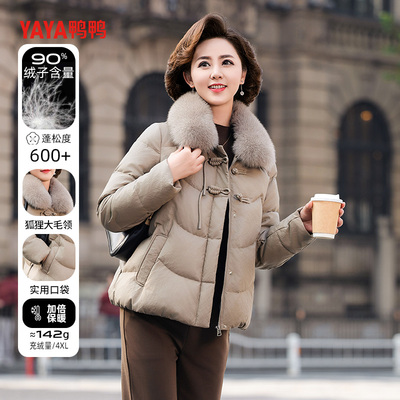 鸭鸭小个子中年妈妈羽绒服女短款狐狸毛领翻领冬装中老年保暖外套