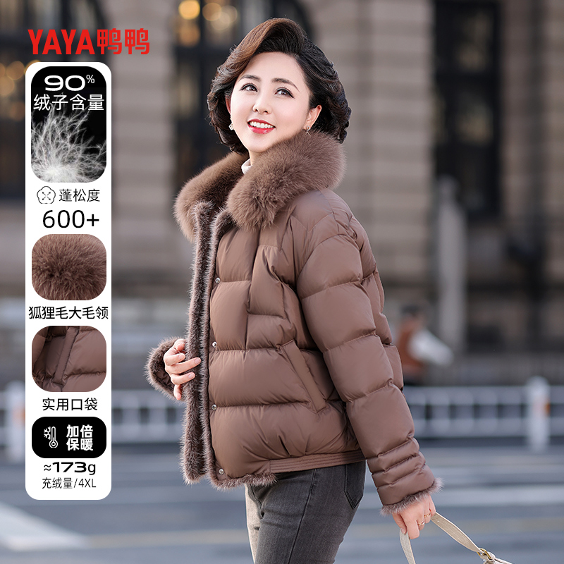鸭鸭妈妈冬装保暖白鸭绒羽绒服