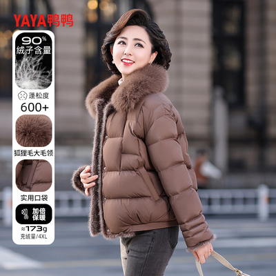 鸭鸭妈妈冬装保暖白鸭绒羽绒服