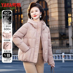 鸭鸭妈妈装羽绒服女冬季时尚连帽90绒充绒加厚保暖中老年短款外套