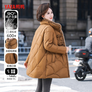 鸭鸭中长款羽绒服女中年妈妈冬季新款水貂毛立领冬装中老年人外套