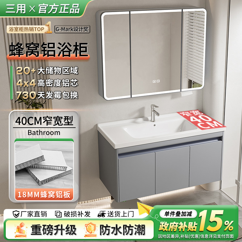 小户型窄宽40CM蜂窝浴室柜组合陶瓷一体盆洗手台盆柜卫生间洗漱台