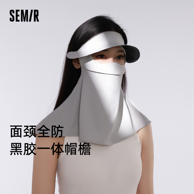 森马冰丝黑胶帽檐防晒面罩脸基尼