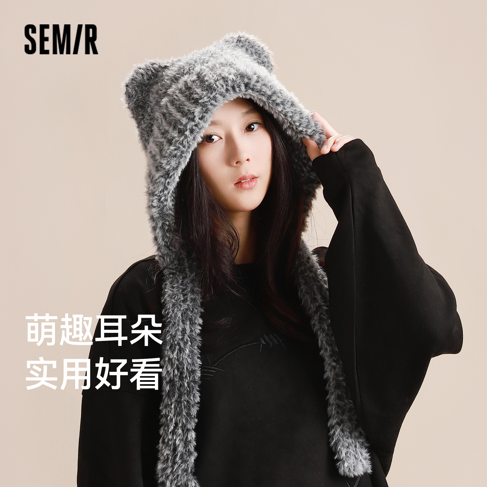 逛街森马女毛绒保暖大头围显脸小