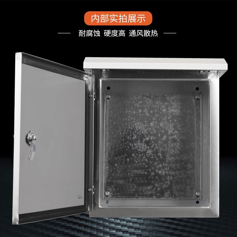 304户外配f电箱不锈钢防雨室外电控箱监控落地成套电源配电柜加厚,电子/电工,配电控制柜/控制箱,淘宝优惠券,粉丝福利购,淘宝优惠卷