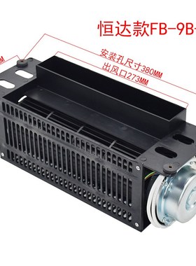 适用于恒达电梯轿顶横流风扇FBt-9B-J通力日立1042B H型1035B风机