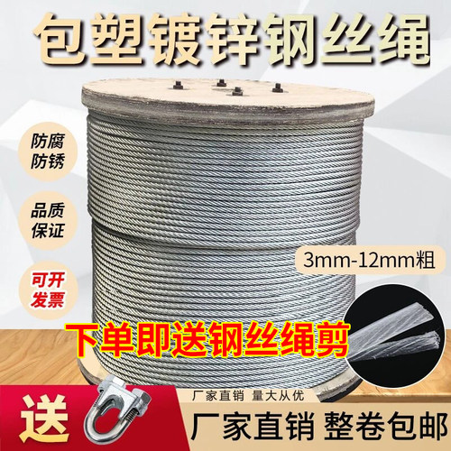 包塑镀锌钢丝绳葡萄架遮阳网大棚牵引绳 百香果 火V龙果拉线晾衣