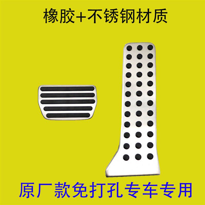 适用于长安启源A07刹车油t门脚踏板改装专用内饰件防滑垫套启源A0,汽车用品/电子/清洗/改装,驾驶室脚踏板,淘宝优惠券,粉丝福利购,淘宝优惠卷