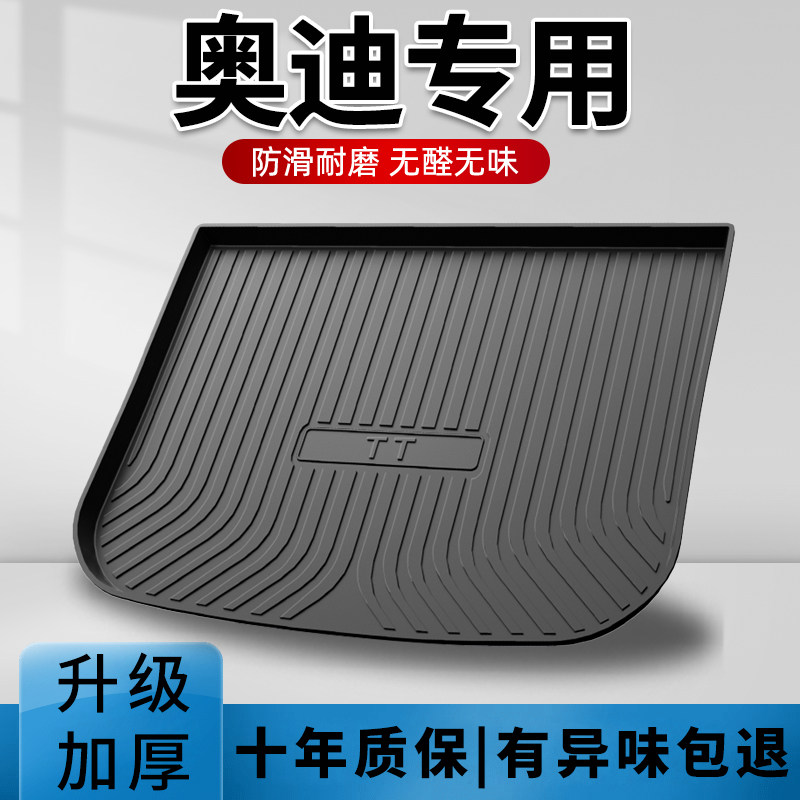 专用奥迪A4L Q3 A6L A3尾箱垫子Q5 Q7 A5 Q2L Q5L后W备箱垫22款23