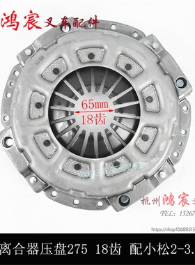 叉车离合器压盘盖总成压板适用于小松叉B车杭叉XR30/35系列2-3.8