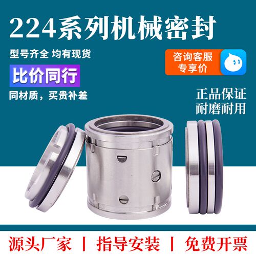 224机械密封双端面化工泵o25/30/35/40/50/60/70/80合金机封水封