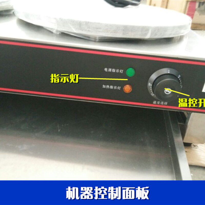 烤饼机商用双g头电班戟炉可丽饼机煎饼果子机鏊子煎饼锅商用电饼
