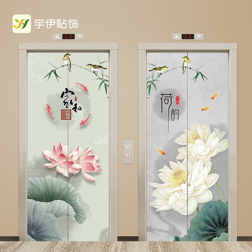 新中式简约荷花入户电梯门贴w高级装饰画翻新自粘墙贴整张一梯一