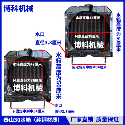 山拖泰山拖拉机配件兖州TS25/u30/35/飞动295/2100循环散热器水箱