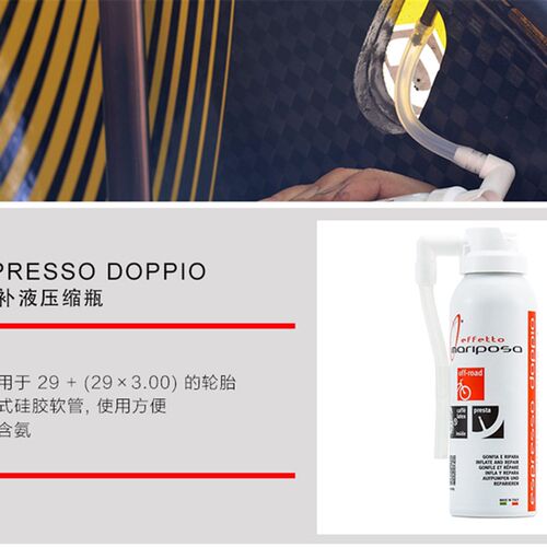 蝴蝶效应Effetto mariposa公路山地真空N胎胎垫双面胶自补液补胎