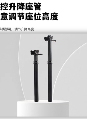 RIRO登山自行车k气压升降座管铝合金手控伸缩调节带避震座杆31.6M