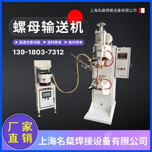 自动螺母输送机 各型号法兰螺钉H螺栓输送机送料机厂家定制