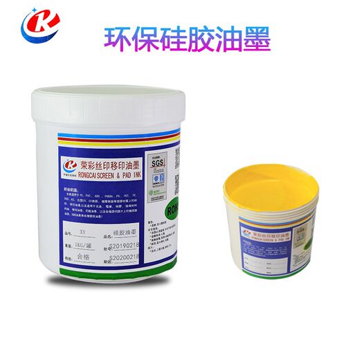 网版印刷网板免烤自干矽胶黑色油墨移印笔套按键电R线导管荣彩调