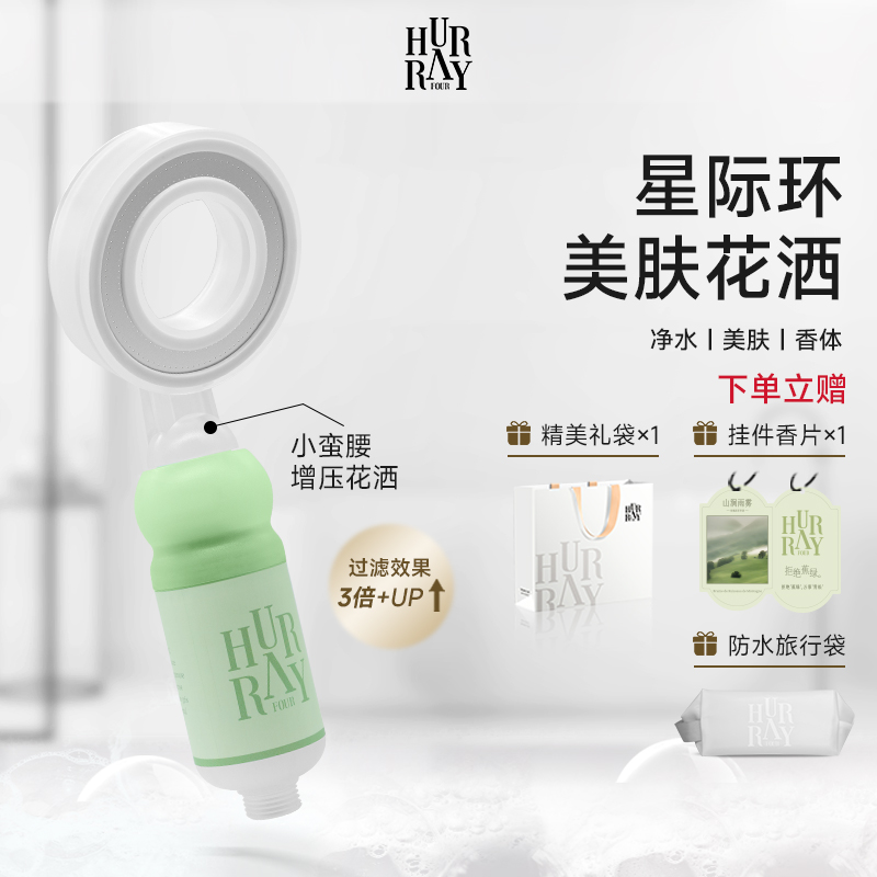 玉龙茶香同款香氛花洒