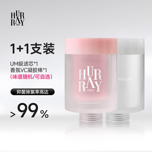 【升级款】香氛+过滤替换滤芯