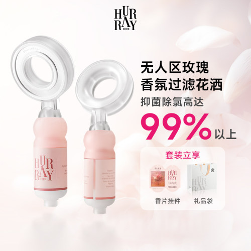 无人区玫瑰同款香水花洒
