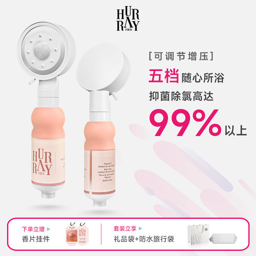 【5档可调节】欢肆香氛过滤花洒