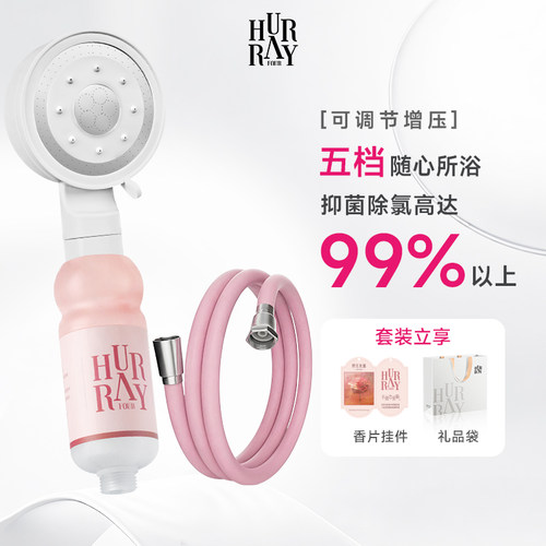 【五档可调节】过滤花洒软管套装