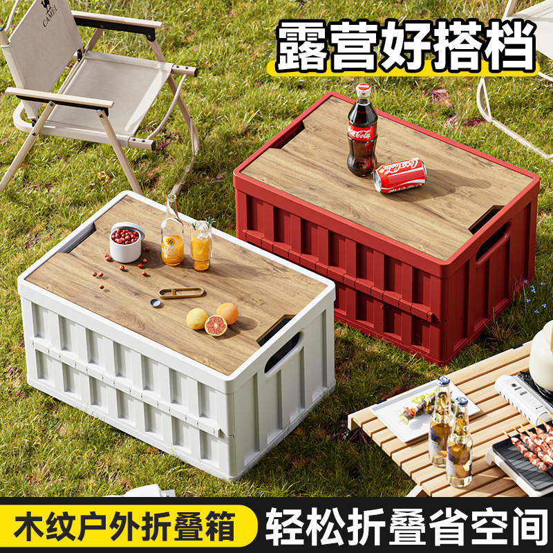 户外露营箱塑料带盖多功能整理箱车载后备箱折叠箱摆摊便携式收纳