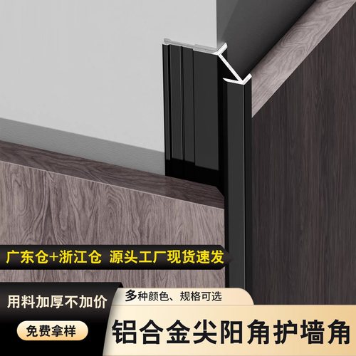 尖阳角金属分线条腰线背景墙饰面条收边装饰工字线条护墙板铝合金