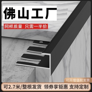 铝合金F型收口条台阶地台窗台石F扣包边压条圆弧瓷砖木地板收边条