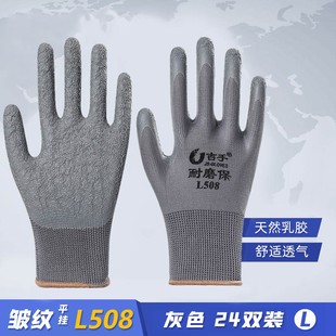 皺紋L518手套男工地r干活塑膠防護防水防滑帶膠皮橡膠耐磨熱賣