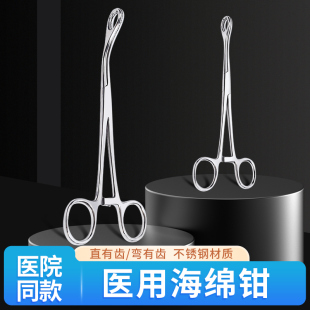 医用海绵钳不锈钢直头弯头18cm25m夹拔罐火罐夹棉花妇科用钳子