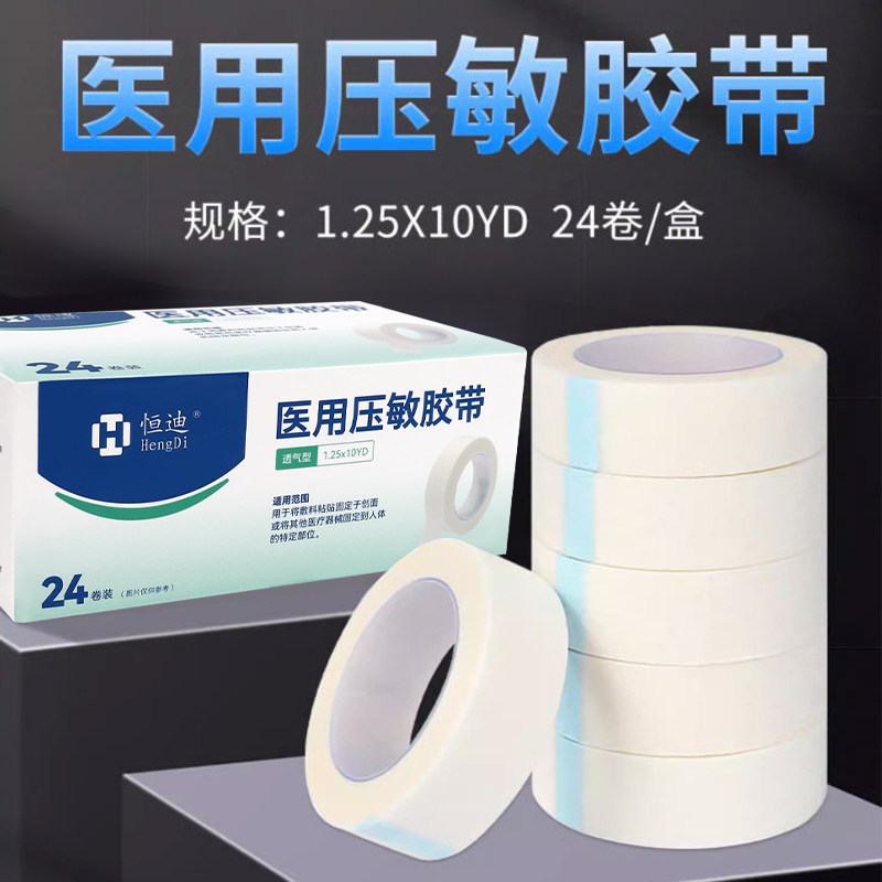 压敏胶带医用透气型敷料粘贴固定于创面器械固定到人体特定部位