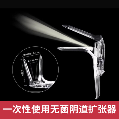 一次性使用无菌阴道扩张器用于露出阴道内部供检查环氧乙烷灭菌