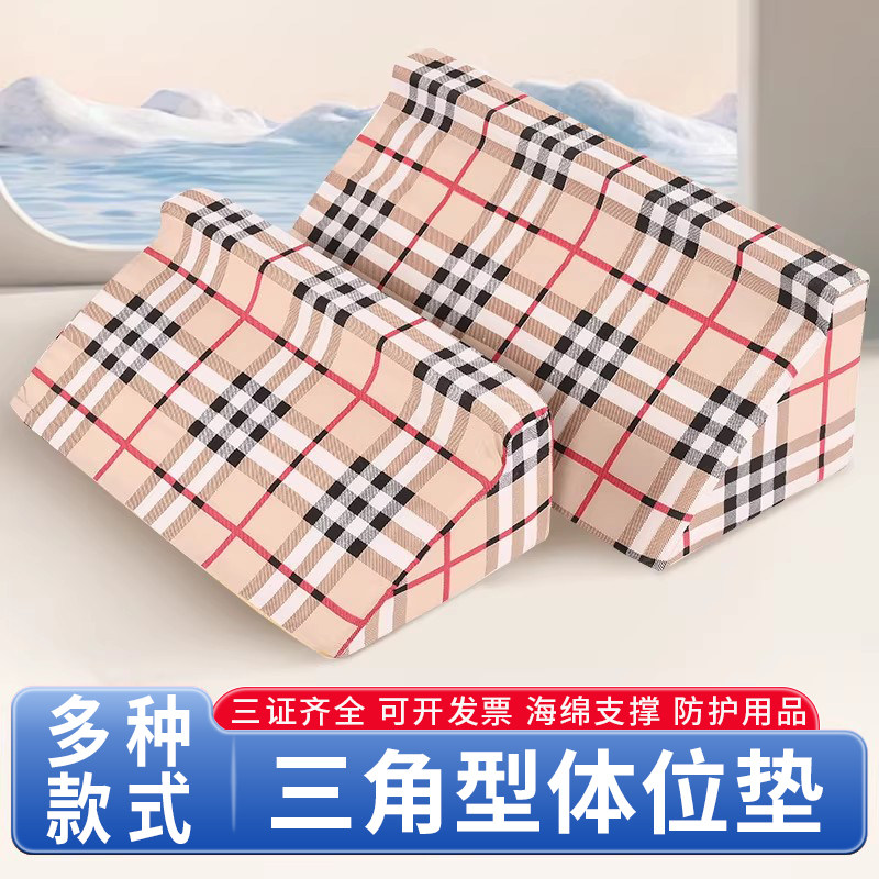 三角翻身垫医用卧床病人老人翻身枕侧身垫家用瘫痪护理辅助翻身器