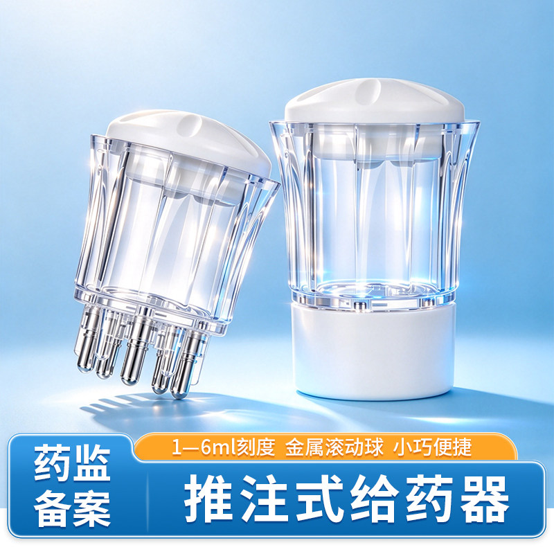 头皮上药器滚珠按摩涂抹器米诺推注式给药器精华导入地儿酊1个